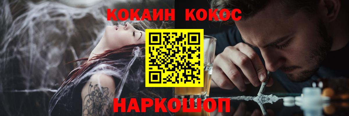 COCAIN Колумбийский  Вход с VPN  COCAIN Fish Scale  Прокопьевск 