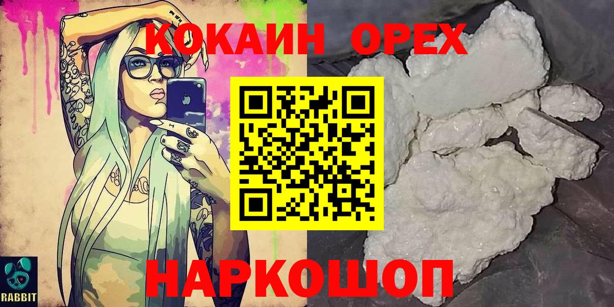 COCAIN Fish Scale Прокопьевск