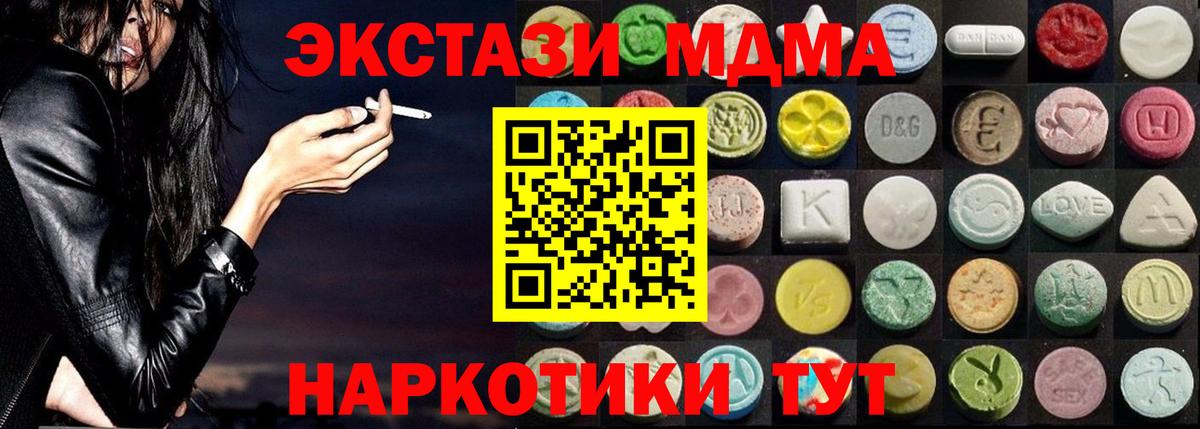 Прокопьевск  Экстази Дубай  Вход с VPN  ЭКСТАЗИ  ЭКСТАЗИ Cube 
