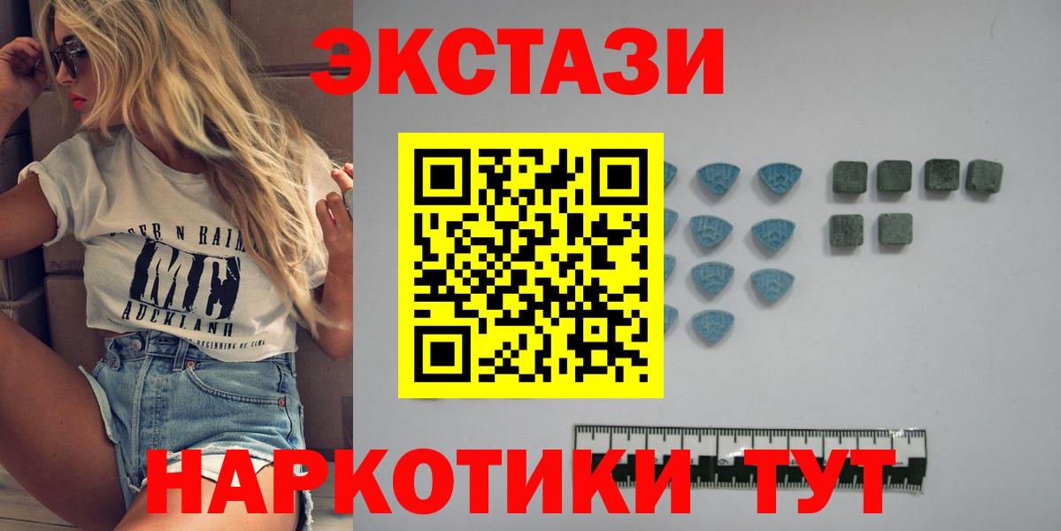 Экстази VHQ Прокопьевск