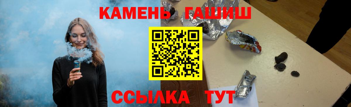 ГАШ убойный  ГАШИШ  Прокопьевск  Вход с VPN 