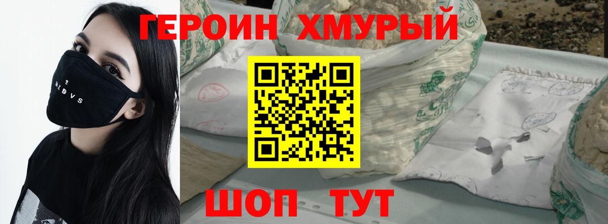 Героин Афган Прокопьевск
