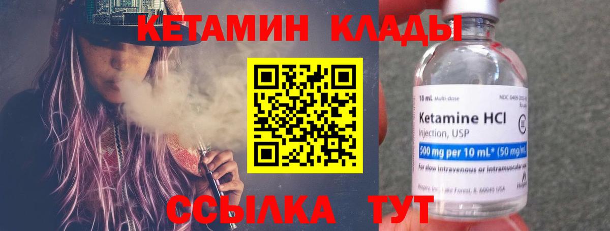 КЕТАМИН ketamine  Вход с VPN  Прокопьевск 