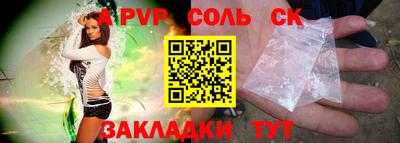соль ск Пыть-Ях