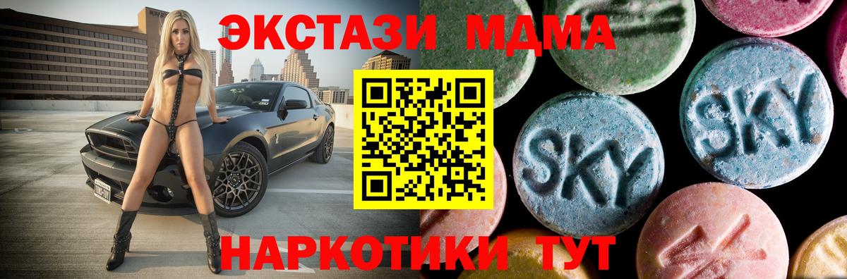 Прокопьевск  МДМА VHQ  МДМА VHQ  Вход с VPN 