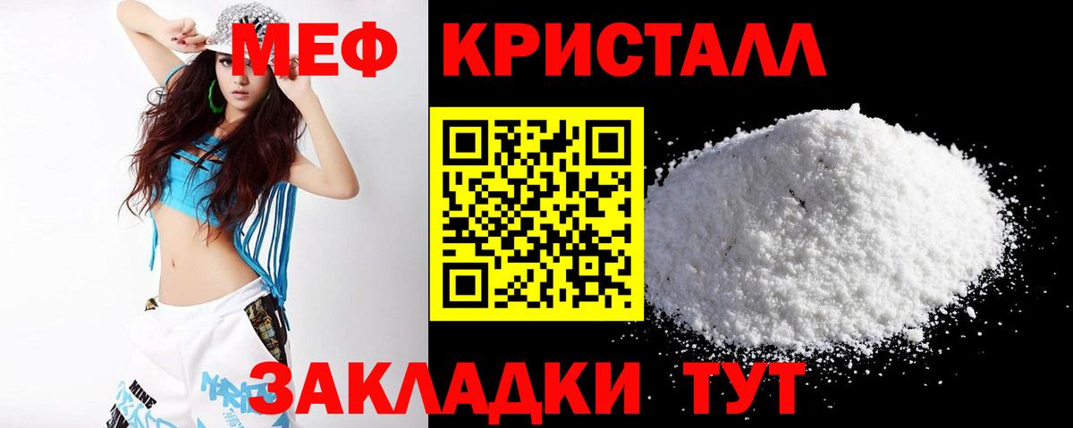 МЯУ-МЯУ  МЕФ мука  МЕФ  Прокопьевск  Вход с VPN  мега как войти  МЕФ мяу мяу 