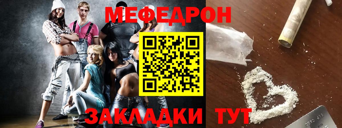 Меф кристаллы Прокопьевск