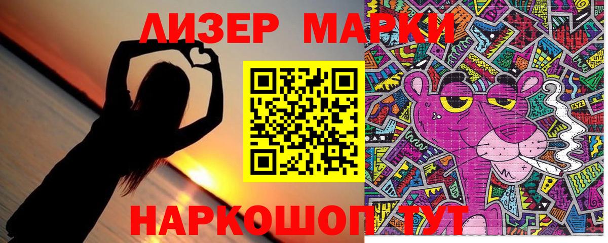 Марки N-bome 1,8мг Прокопьевск
