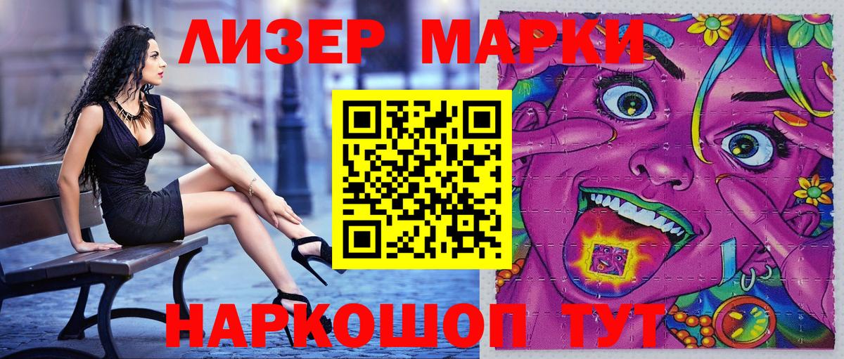 Марки 25I-NBOMe 1500мкг  Вход с VPN  Прокопьевск 